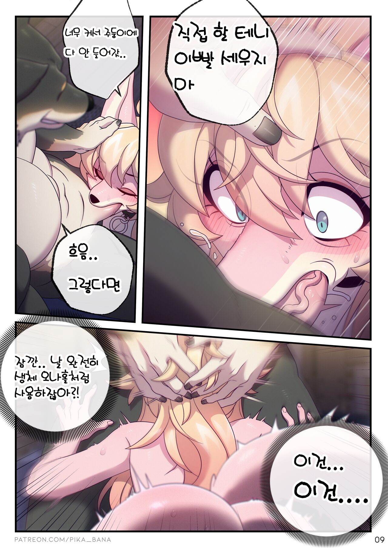 My Fancy Toy page 10 full
