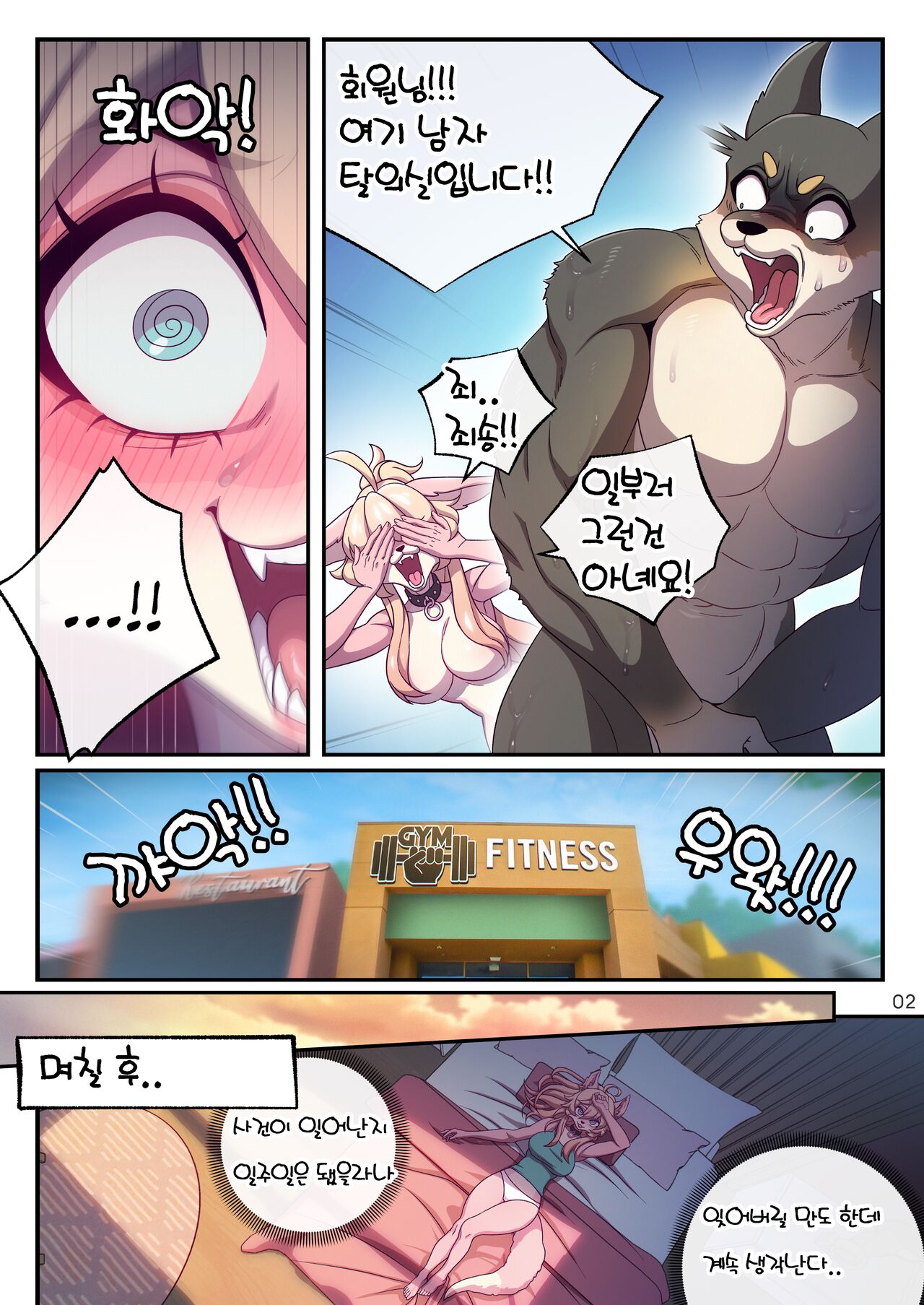 My Fancy Toy page 3 full