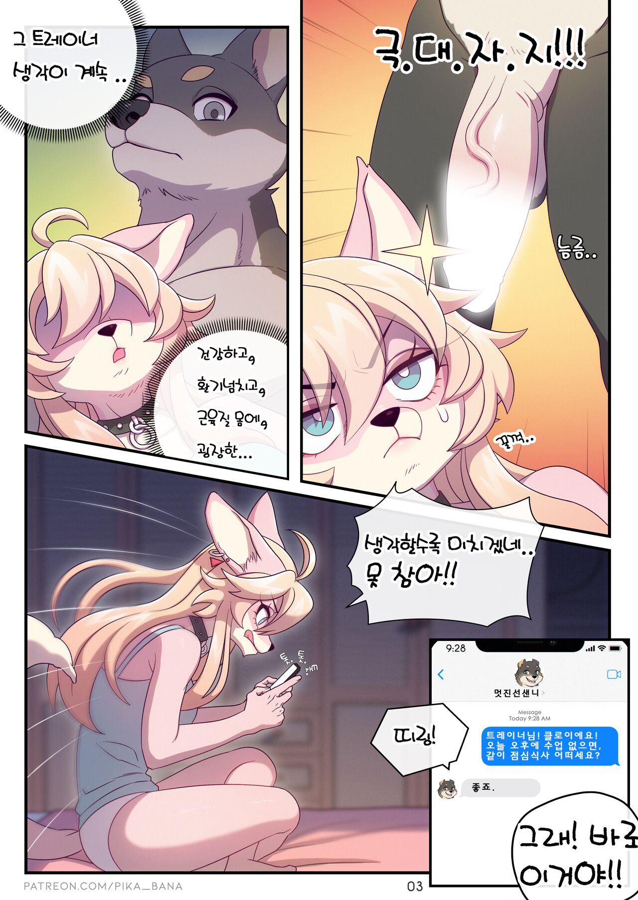 My Fancy Toy page 4 full