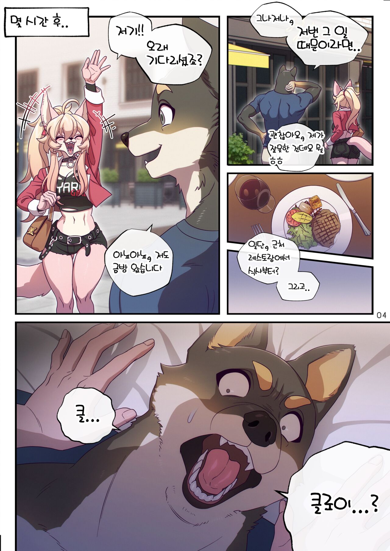 My Fancy Toy page 5 full