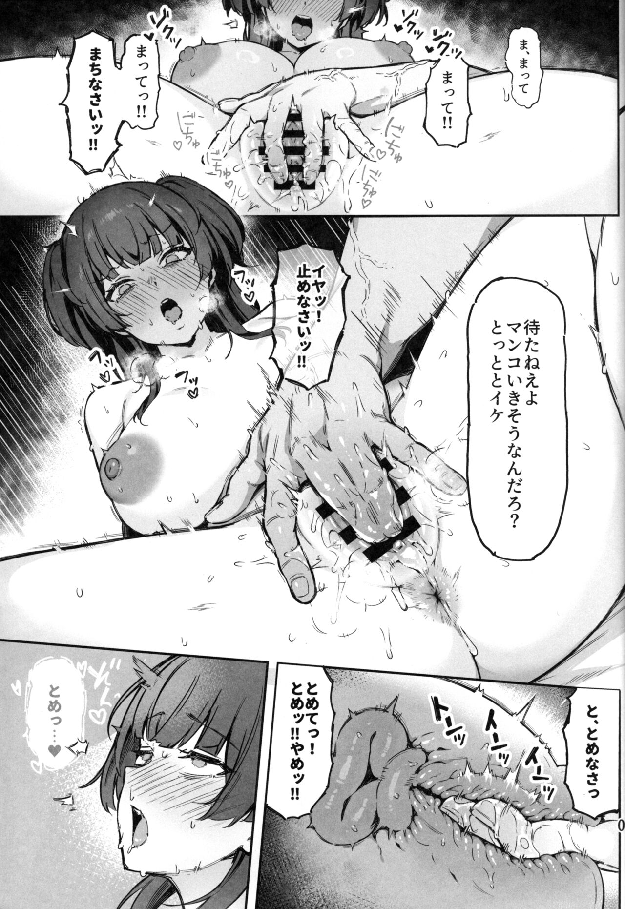Fuyuko-chan to 120% Icha Love Sex Shinai to Derarenai Heya - A room you can't leave without having 120% ityarabu sex wiith Huyuko chan. page 10 full