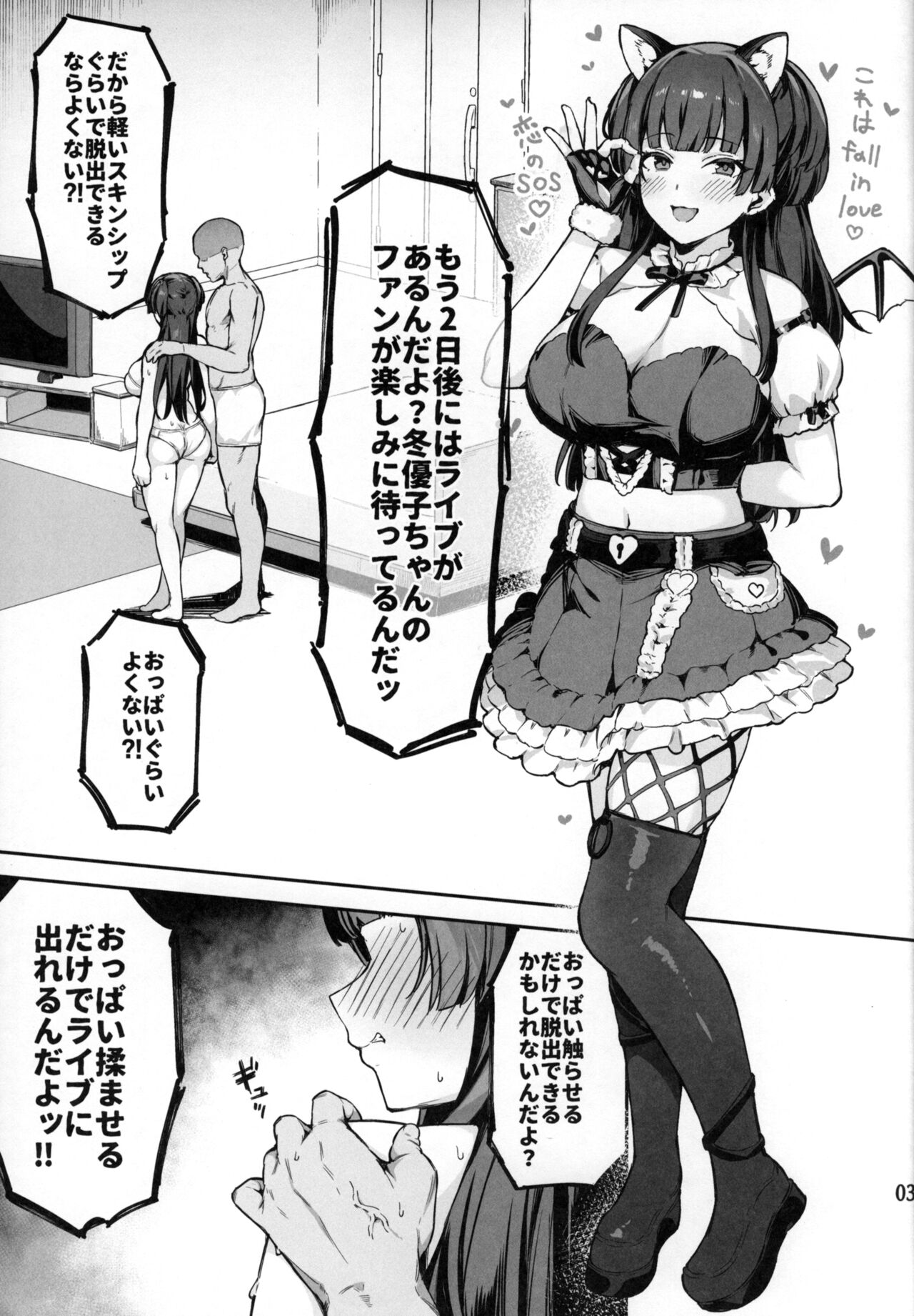 Fuyuko-chan to 120% Icha Love Sex Shinai to Derarenai Heya - A room you can't leave without having 120% ityarabu sex wiith Huyuko chan. page 4 full