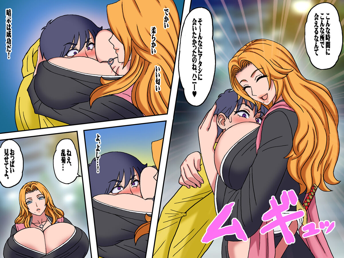 悪戯5 前編 page 10 full