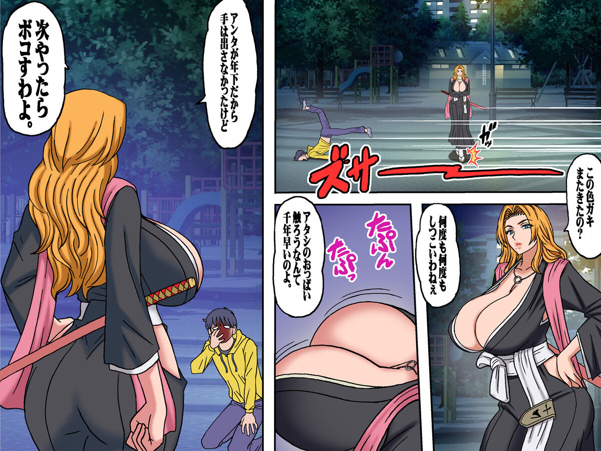 悪戯5 前編 page 4 full