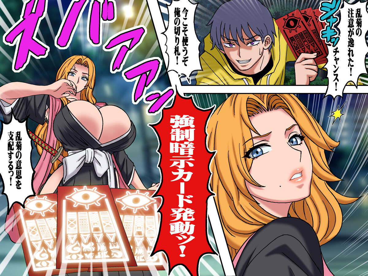 悪戯5 前編 page 7 full