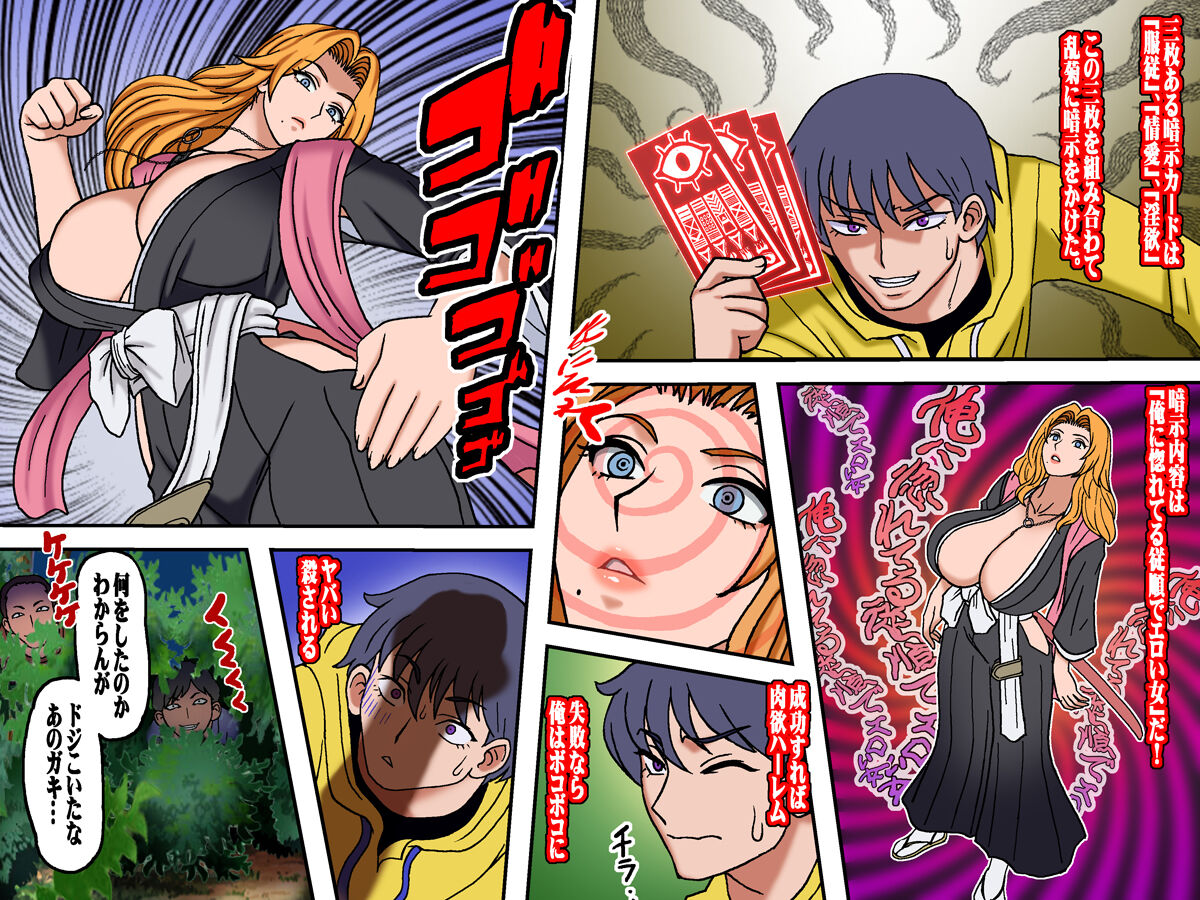 悪戯5 前編 page 8 full