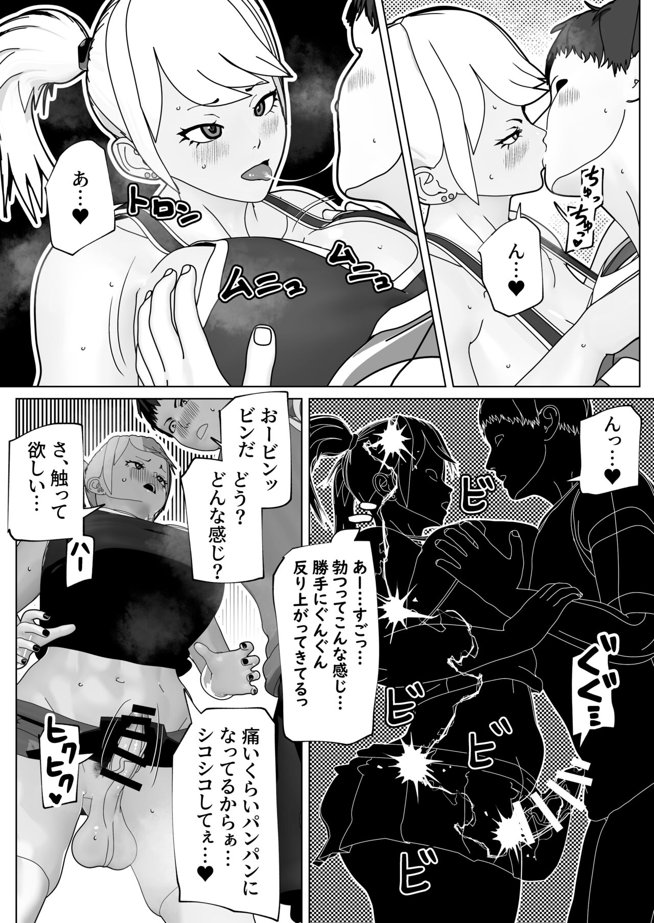 Futanari Subscription page 10 full