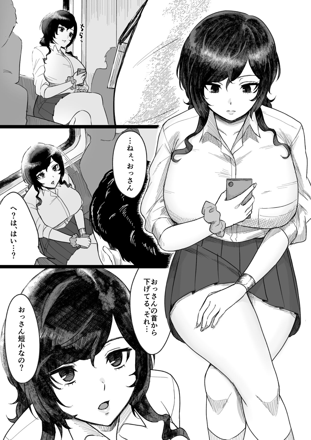 Tanshou Ojii-san ni Yasashii Sekai page 4 full