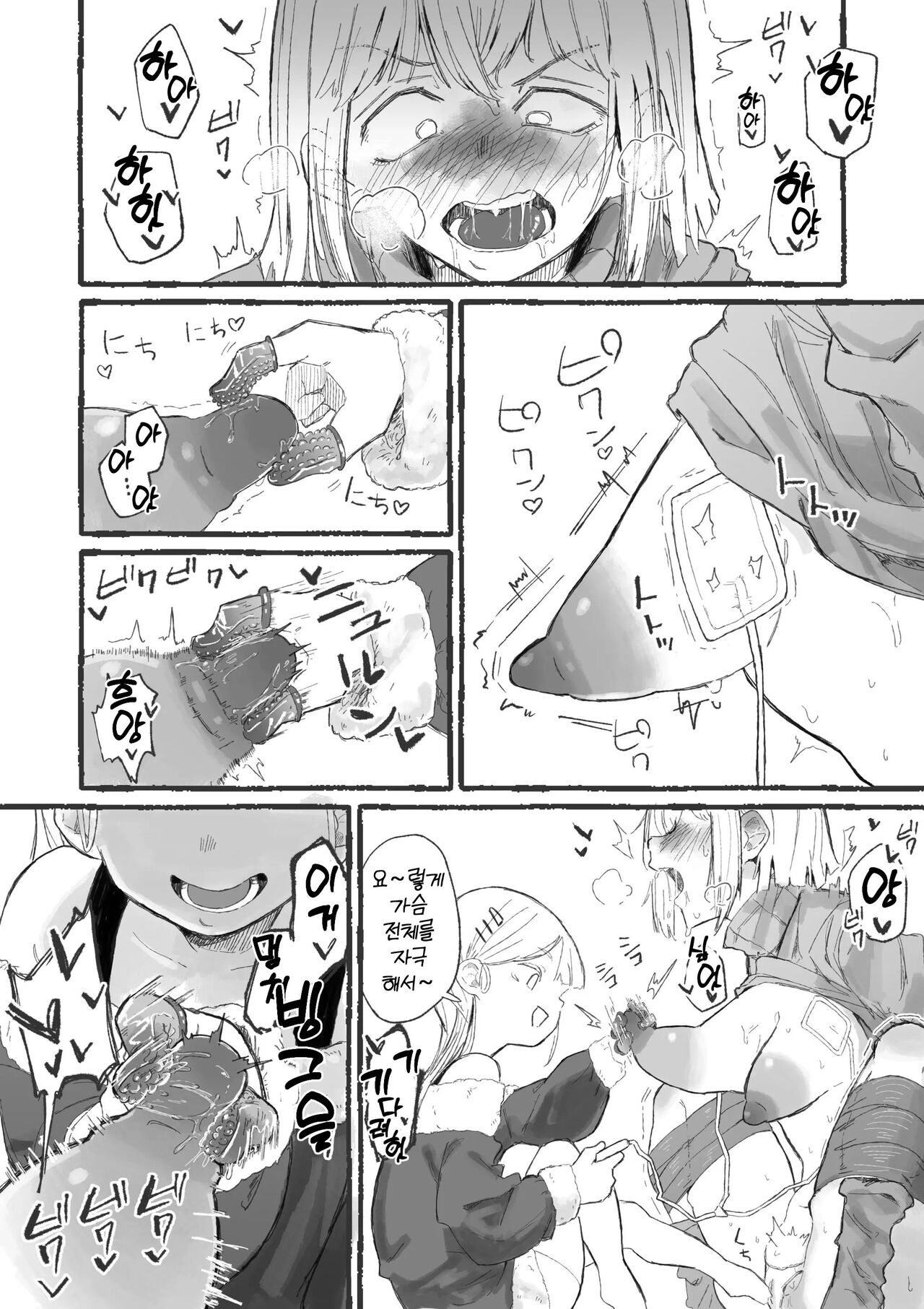 Cute na Santa to Hentai Onee-san | 큐트 산타와 변태 언니 page 10 full