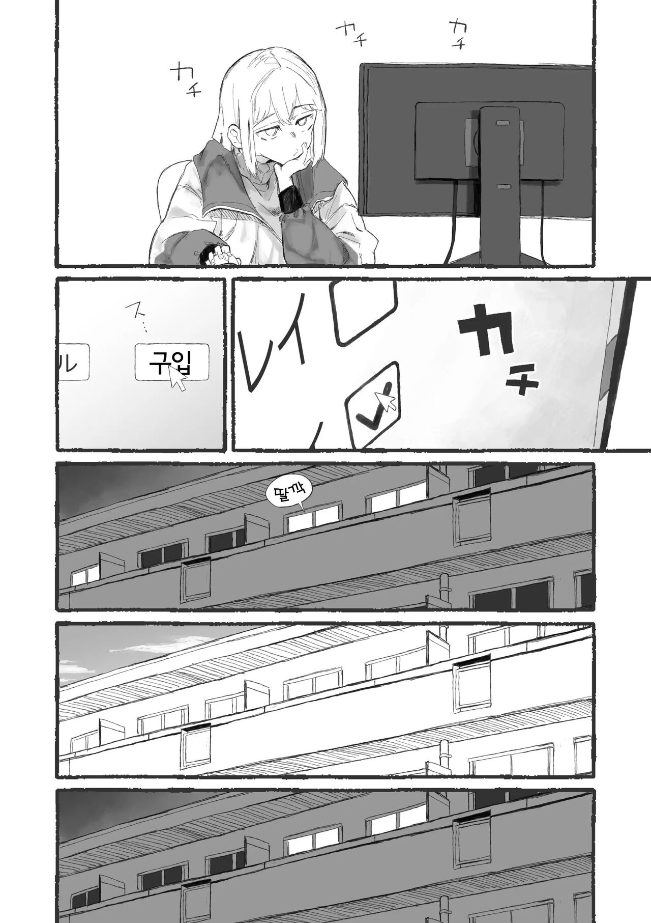 Cute na Santa to Hentai Onee-san | 큐트 산타와 변태 언니 page 2 full