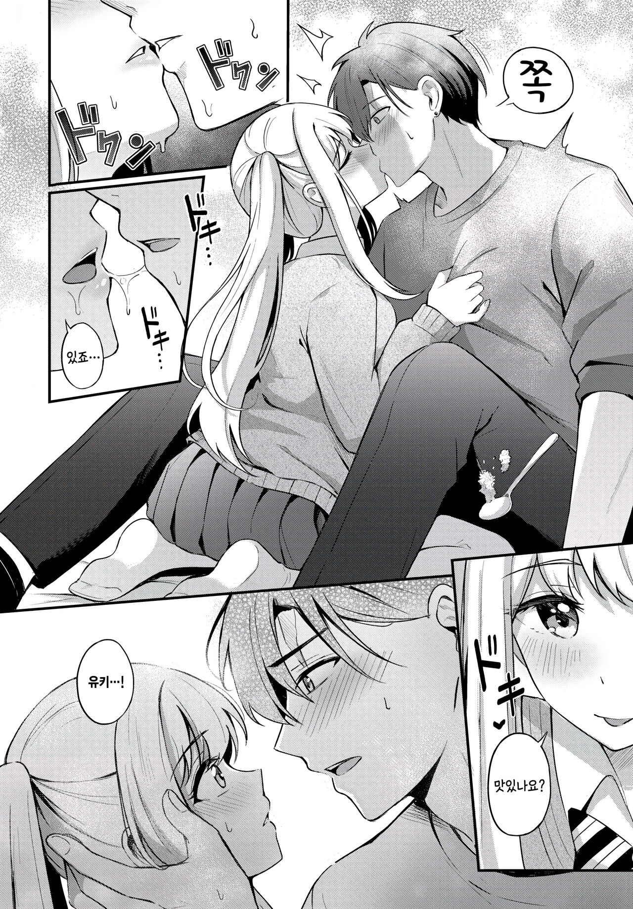 Shirayukihime to Kuroi Ookami - Snow White &amp; Black Wolf page 10 full