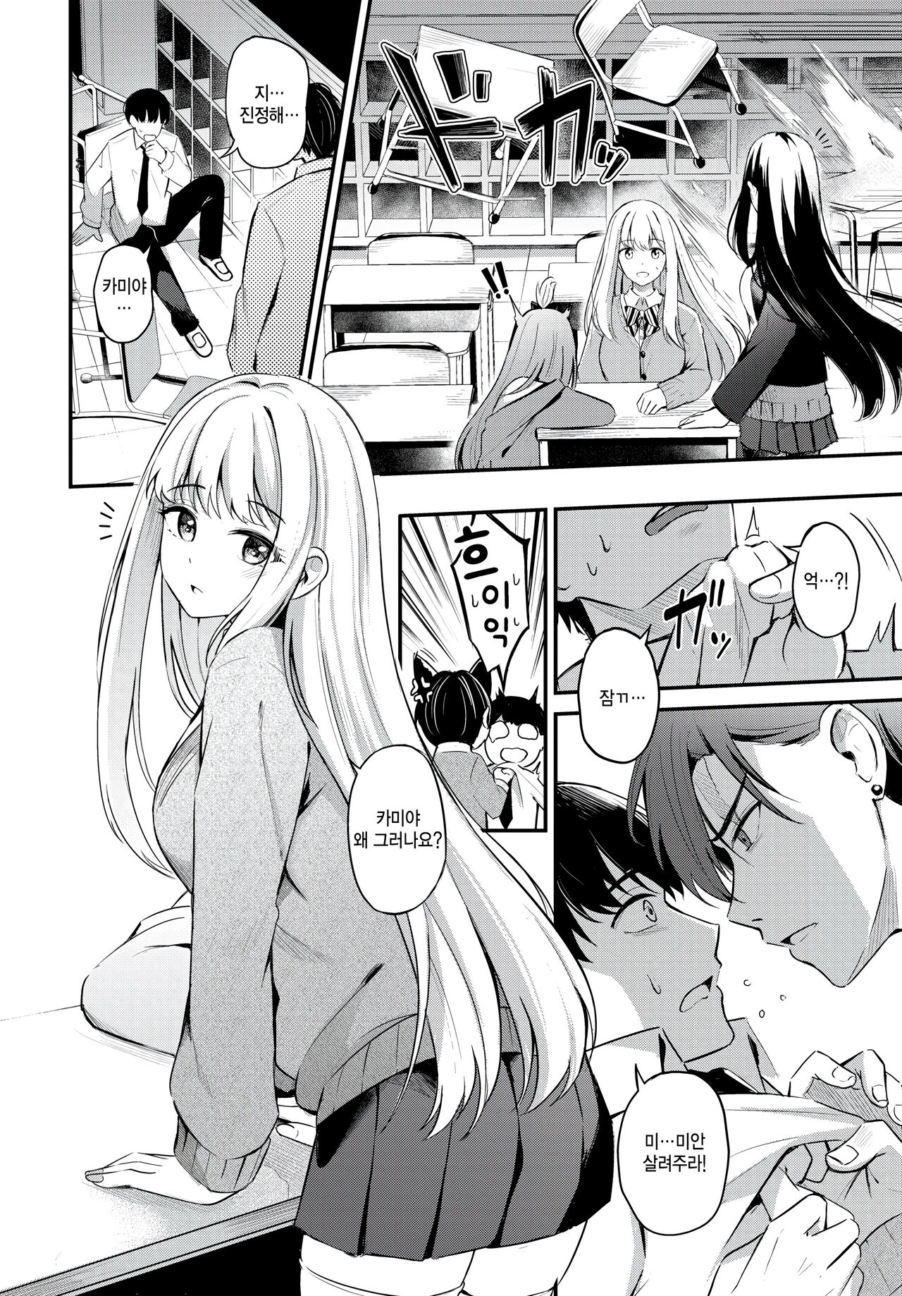 Shirayukihime to Kuroi Ookami - Snow White &amp; Black Wolf page 2 full