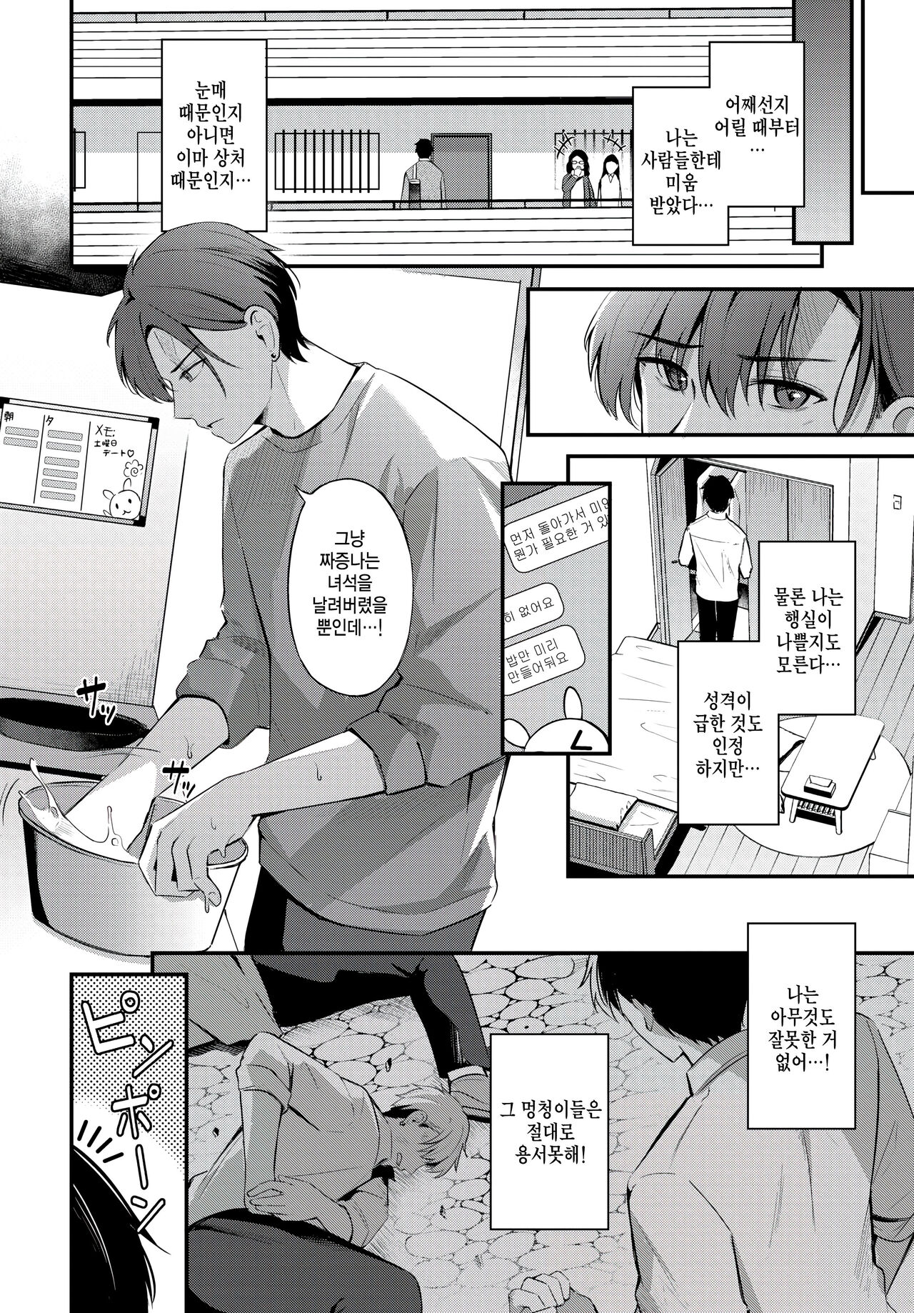 Shirayukihime to Kuroi Ookami - Snow White &amp; Black Wolf page 4 full