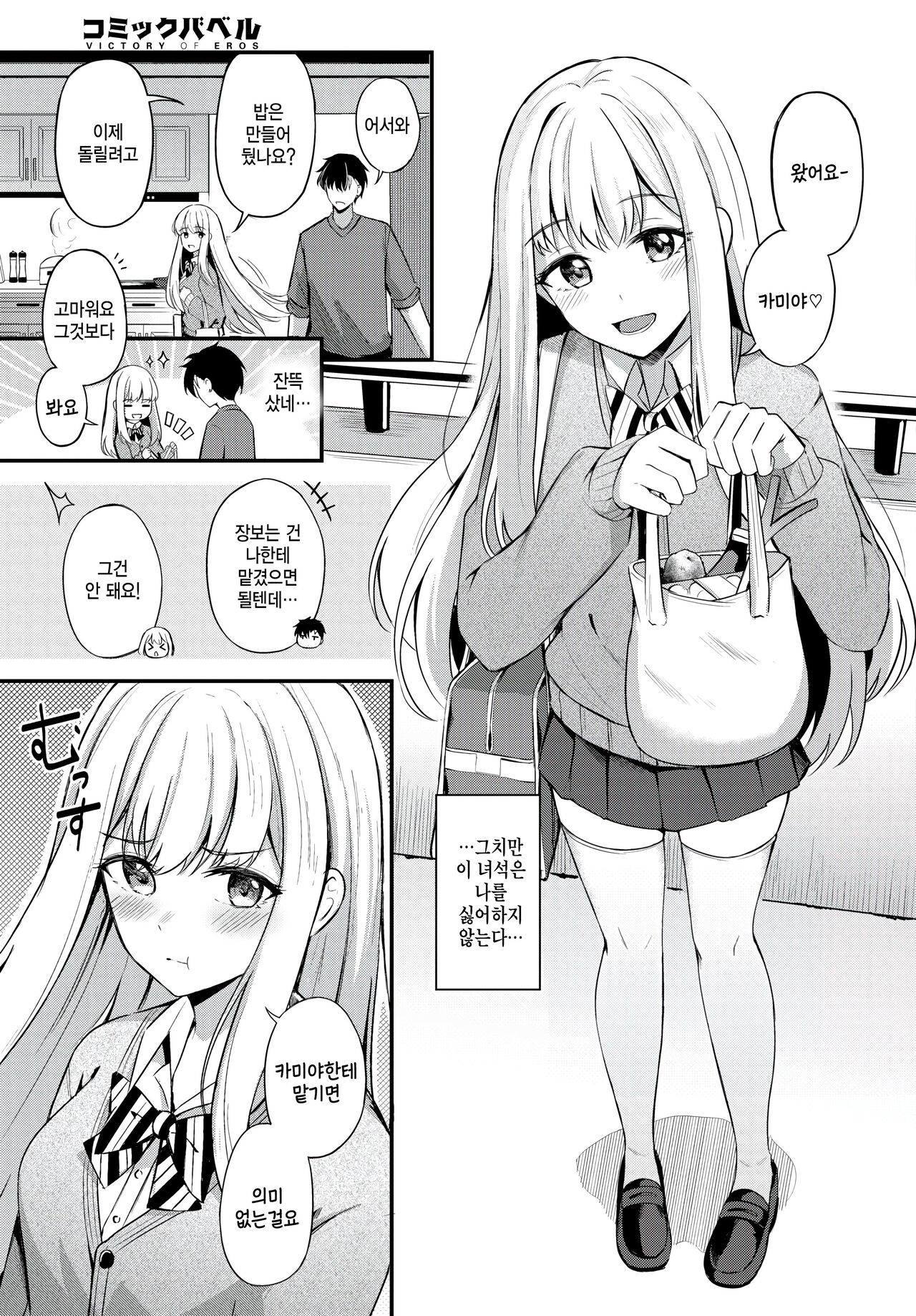 Shirayukihime to Kuroi Ookami - Snow White &amp; Black Wolf page 5 full