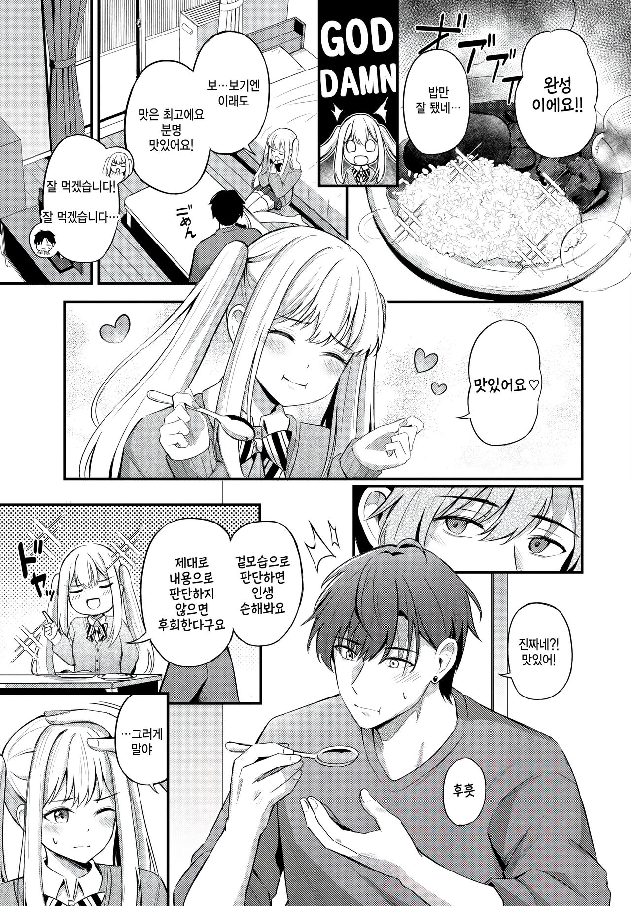 Shirayukihime to Kuroi Ookami - Snow White &amp; Black Wolf page 7 full