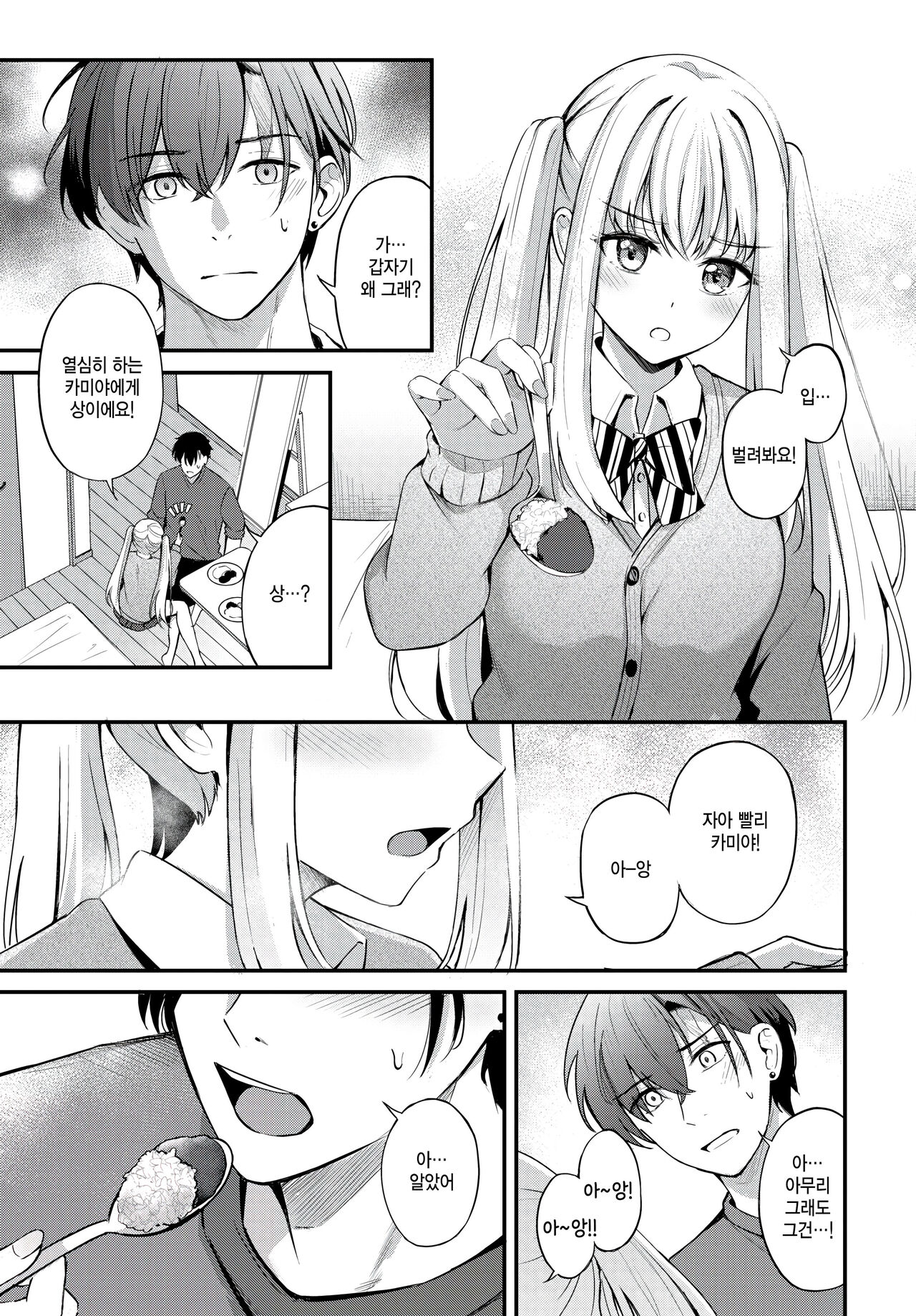 Shirayukihime to Kuroi Ookami - Snow White &amp; Black Wolf page 9 full