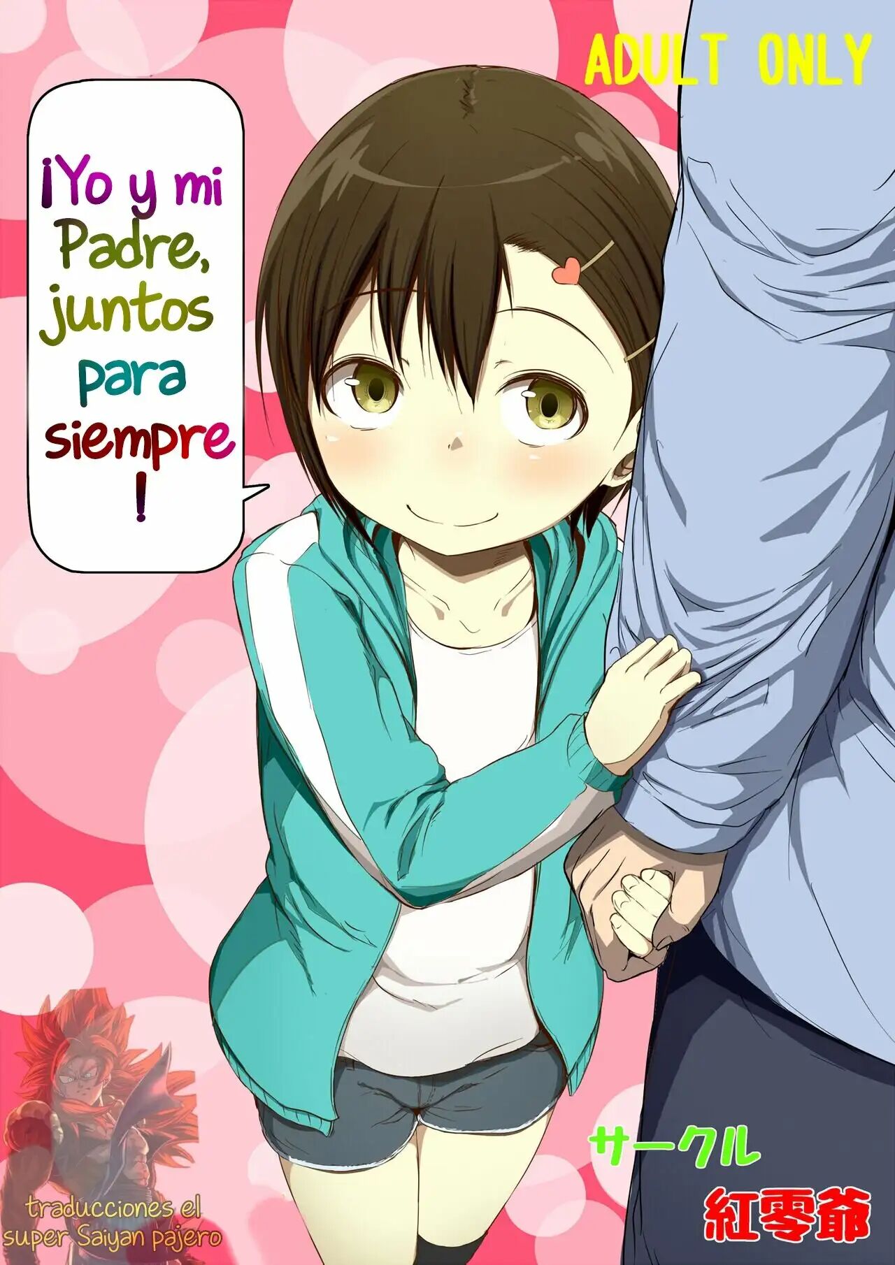 Otou-san to Zutto Issho! | ¡Yo y mi Padre, Juntos Para Siempre! page 1 full