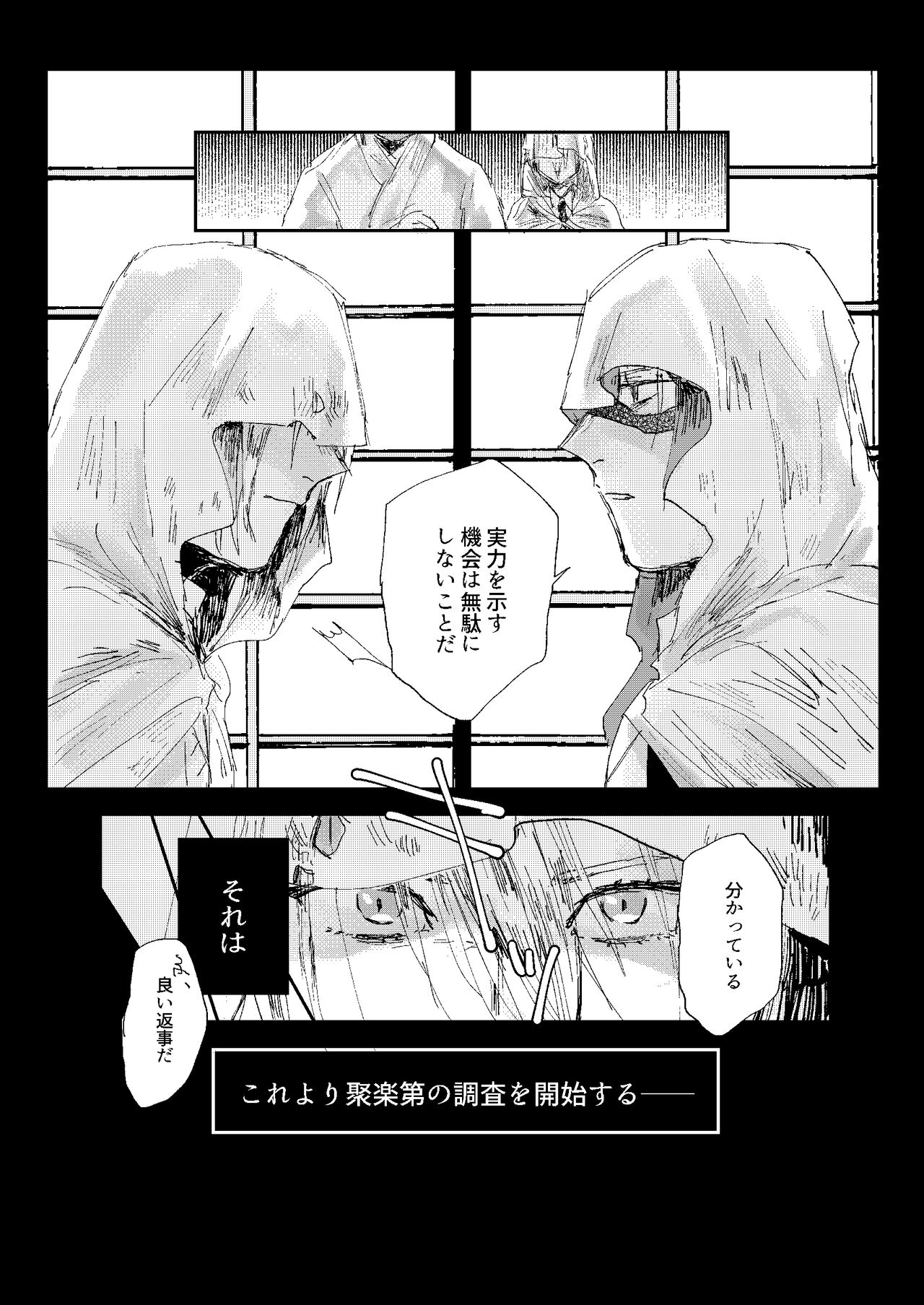 Kimi wa hatsukoi page 5 full