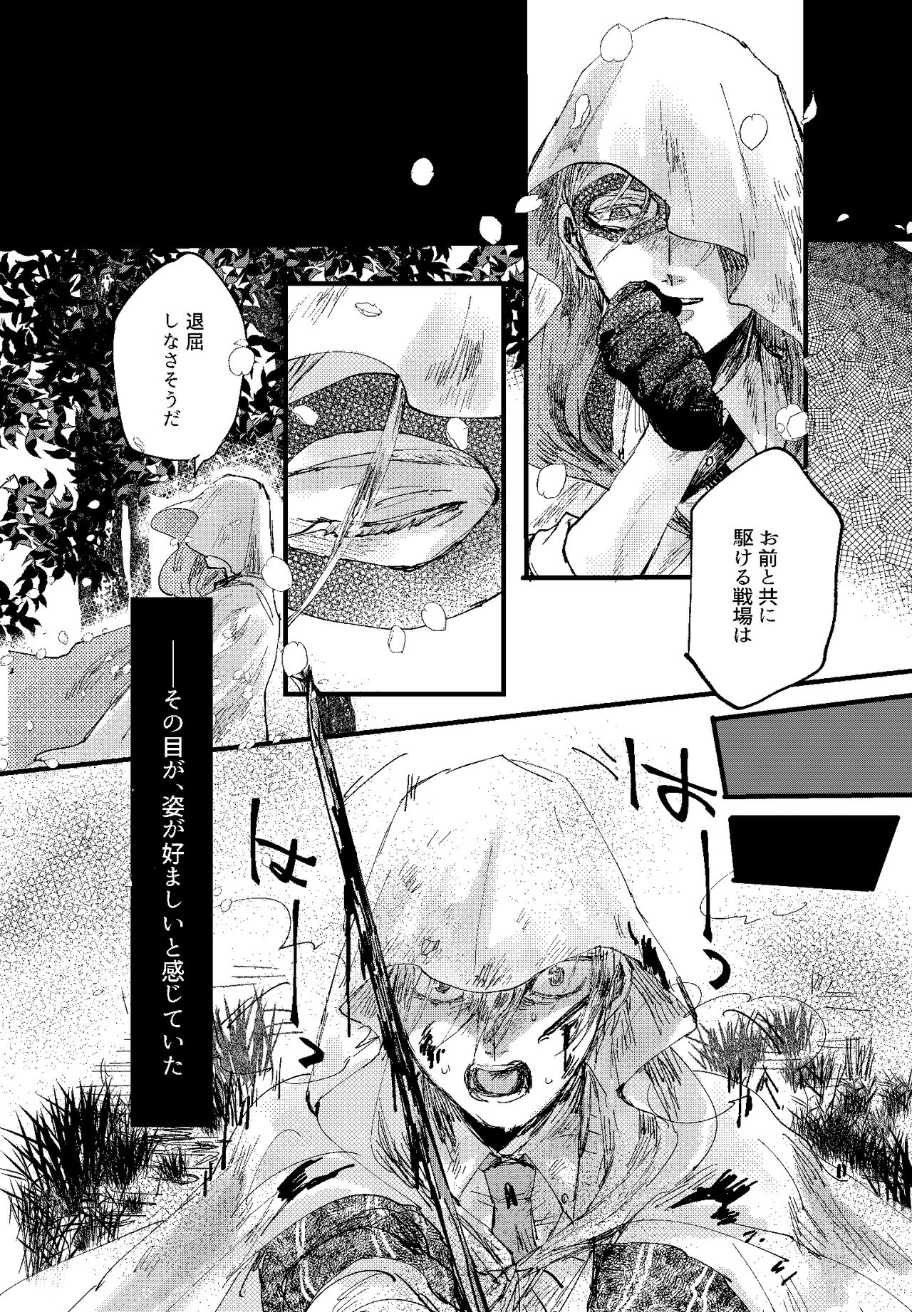 Kimi wa hatsukoi page 9 full