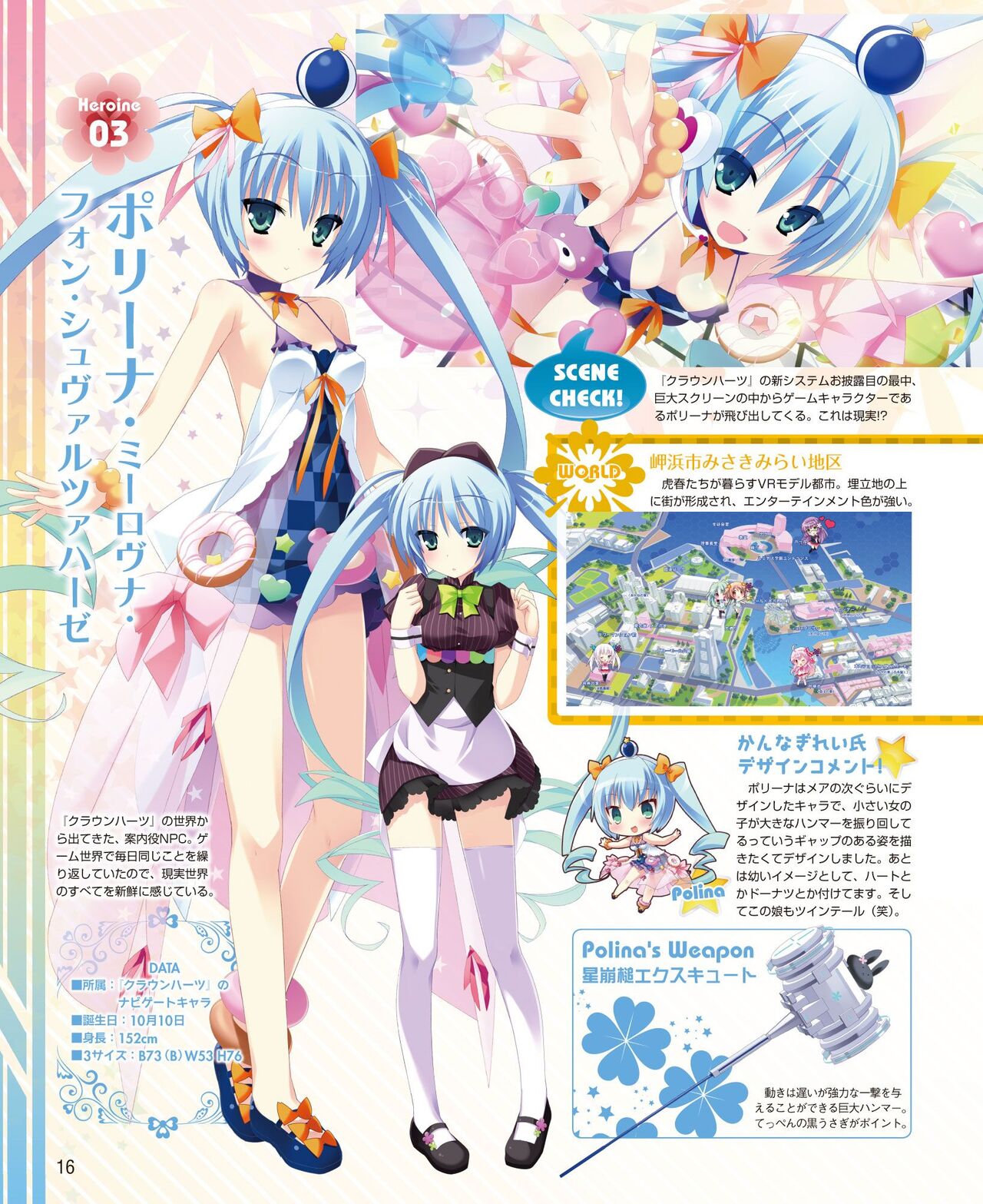 DENGEKI HIME 2014-09 page 10 full