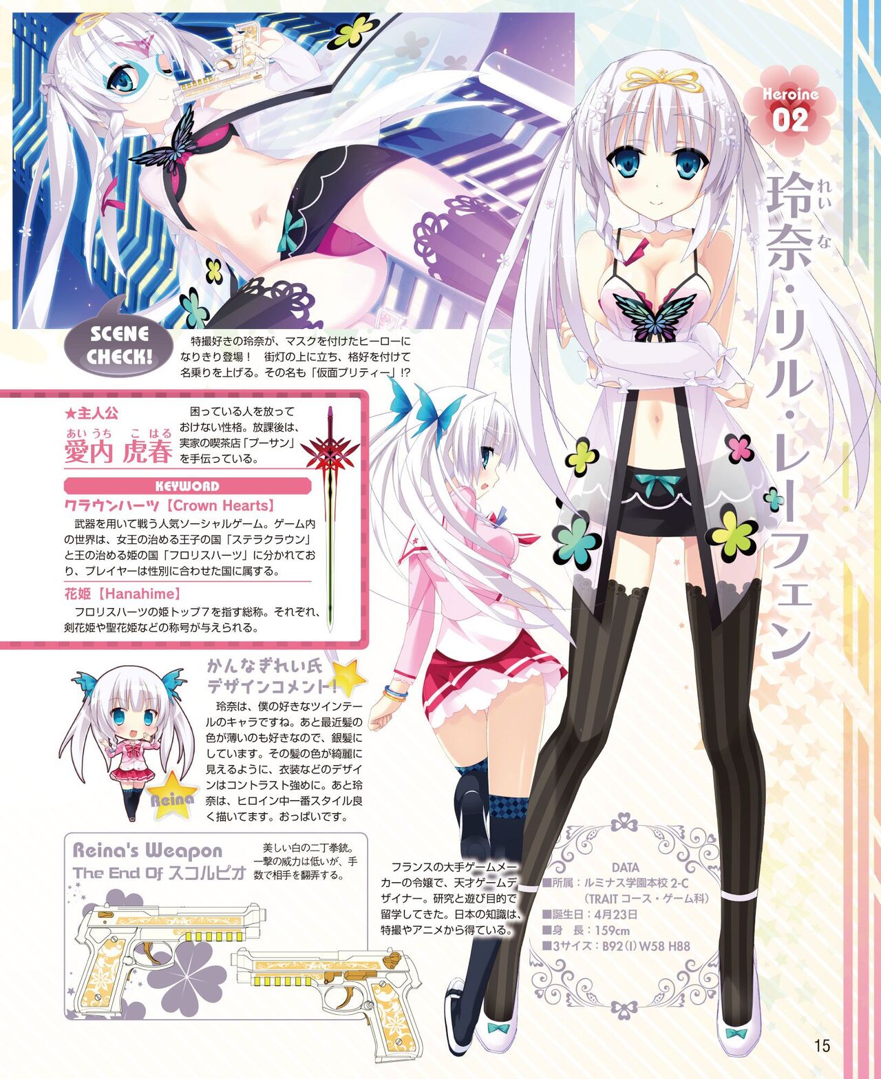 DENGEKI HIME 2014-09 page 9 full
