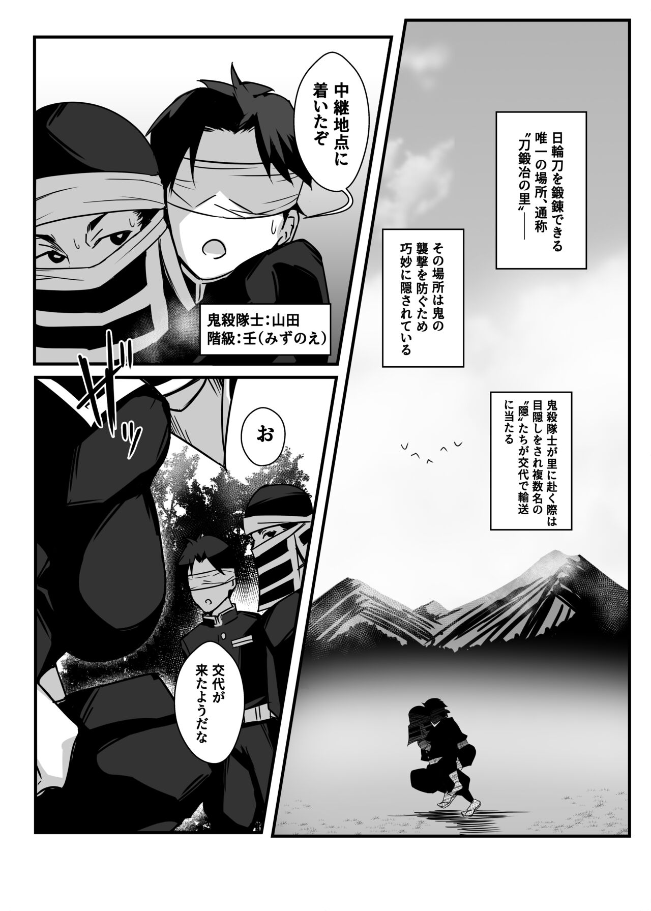 Hidden Sister's Book 2 ~Steam Swordsmith's Village~ page 3 full