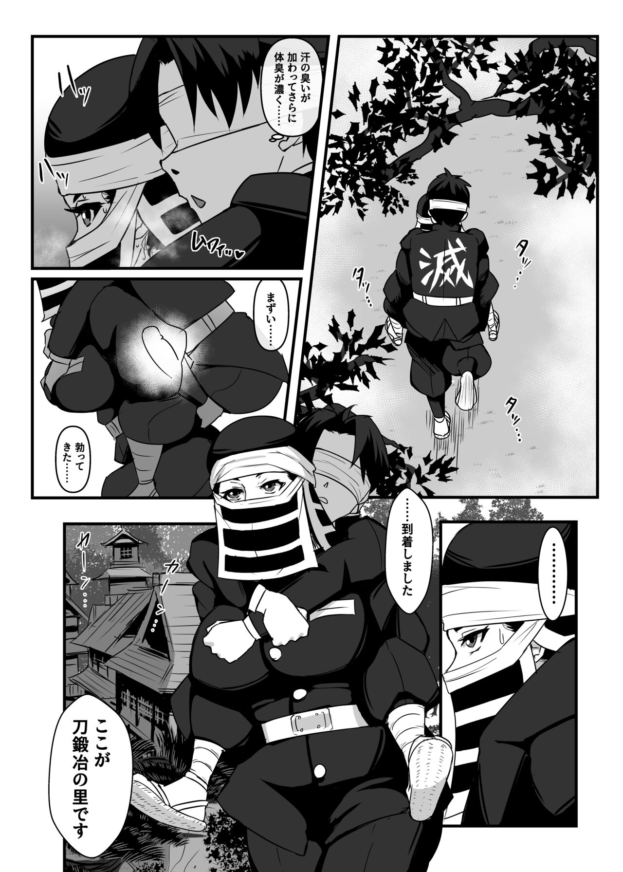 Hidden Sister's Book 2 ~Steam Swordsmith's Village~ page 6 full