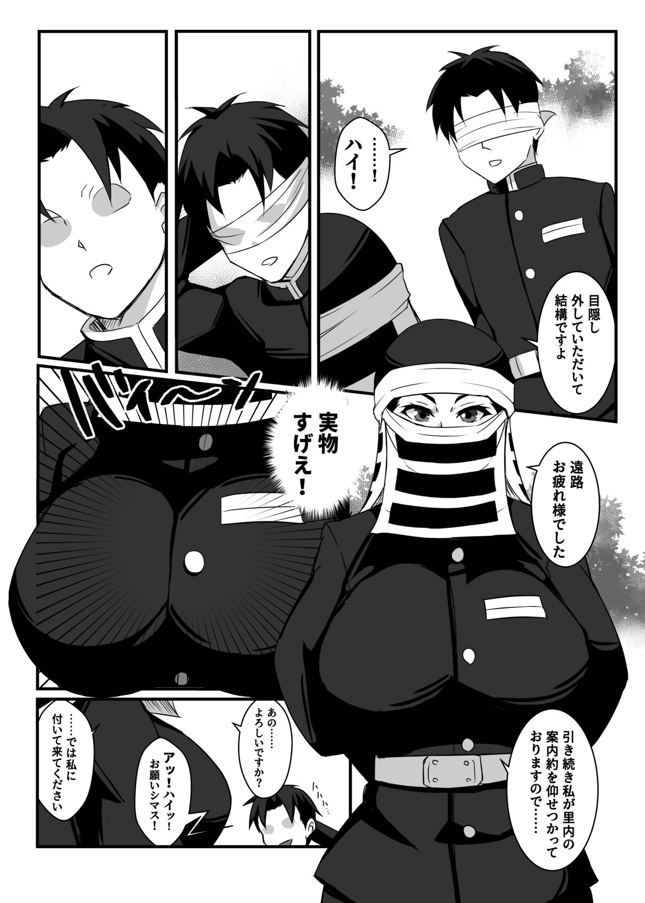 Hidden Sister's Book 2 ~Steam Swordsmith's Village~ page 7 full