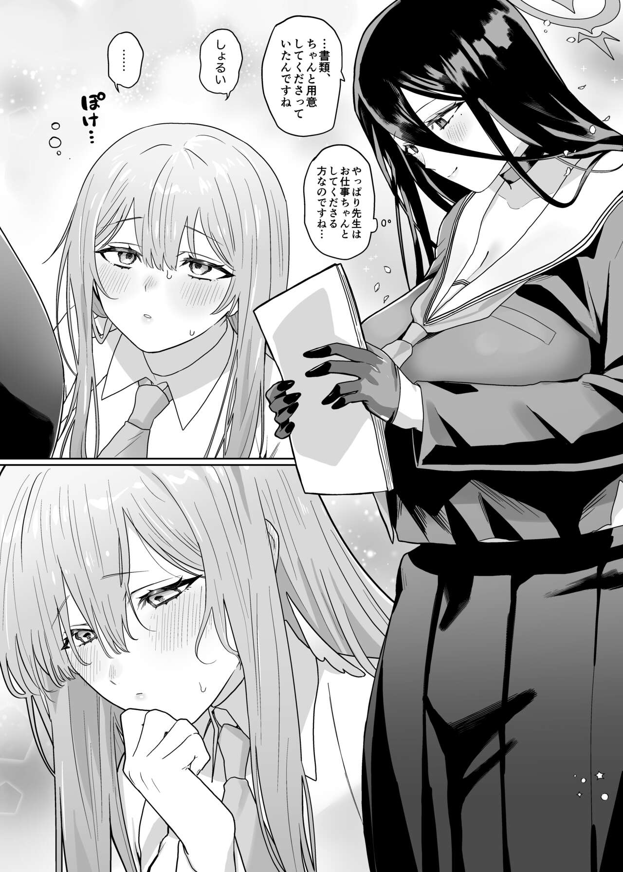 Sensei! O sekkyōdesu! page 5 full