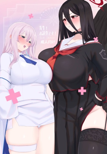 Sensei! O sekkyōdesu! cover