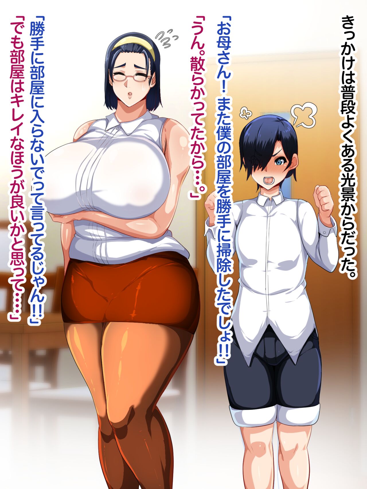 Nandemo Iinari Okaa-san page 2 full