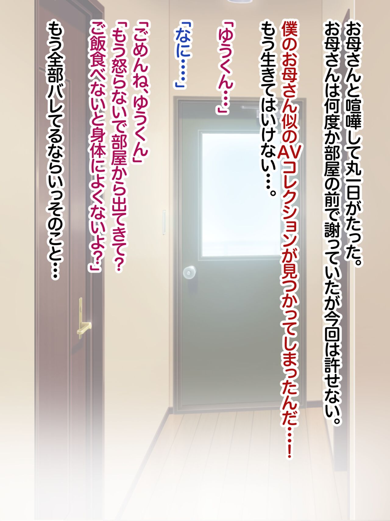 Nandemo Iinari Okaa-san page 5 full
