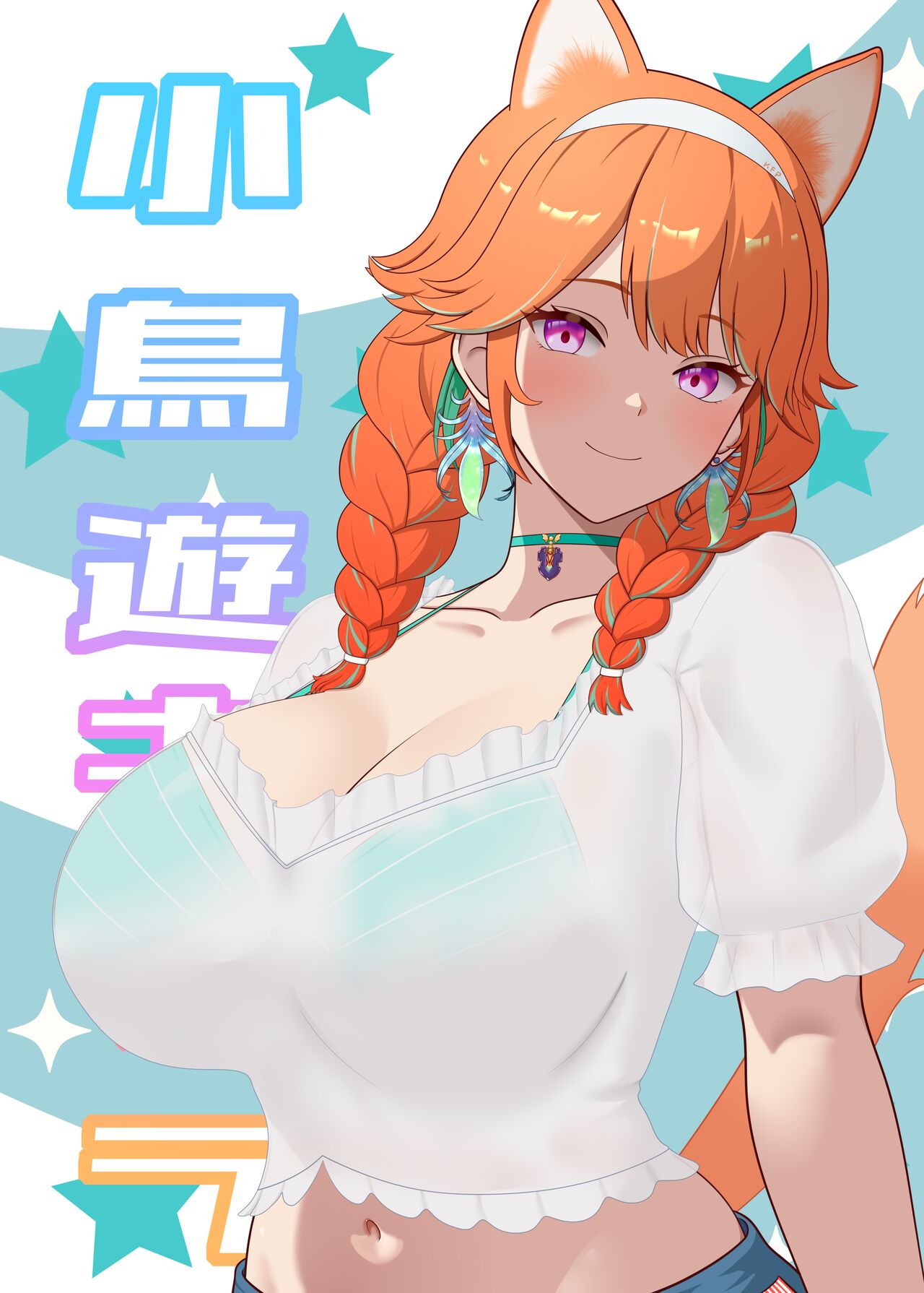 Takanashi Kiara Commission page 1 full