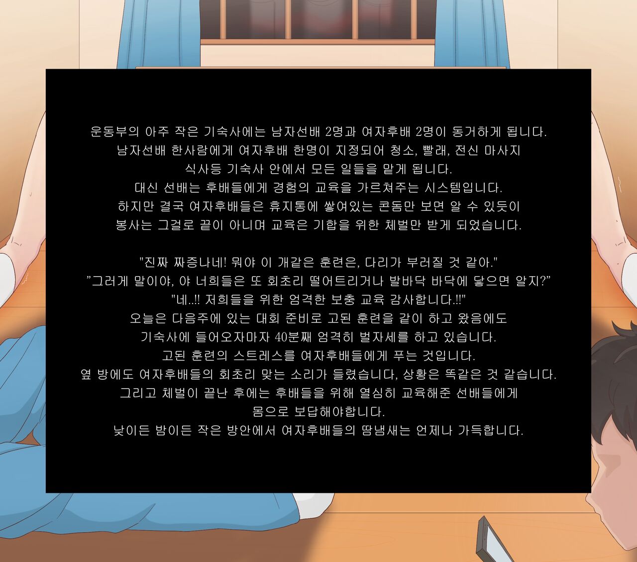dormitory-parch page 4 full