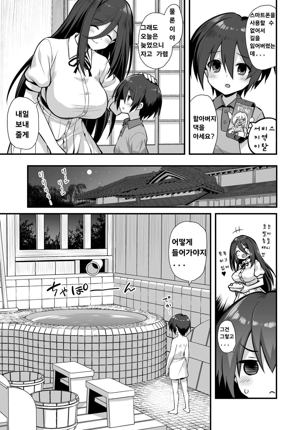 Kaidan Toshi Densetsu Inaka de Ookina Oneesan-chi ni Sasowaretara Maiban Rankou Ecchi Shiteiru Ie Datta | 쾌락 도시 전설 큰 누나집에 초대받으면 매일 밤 난교 엣치하는 집이었다 page 10 full