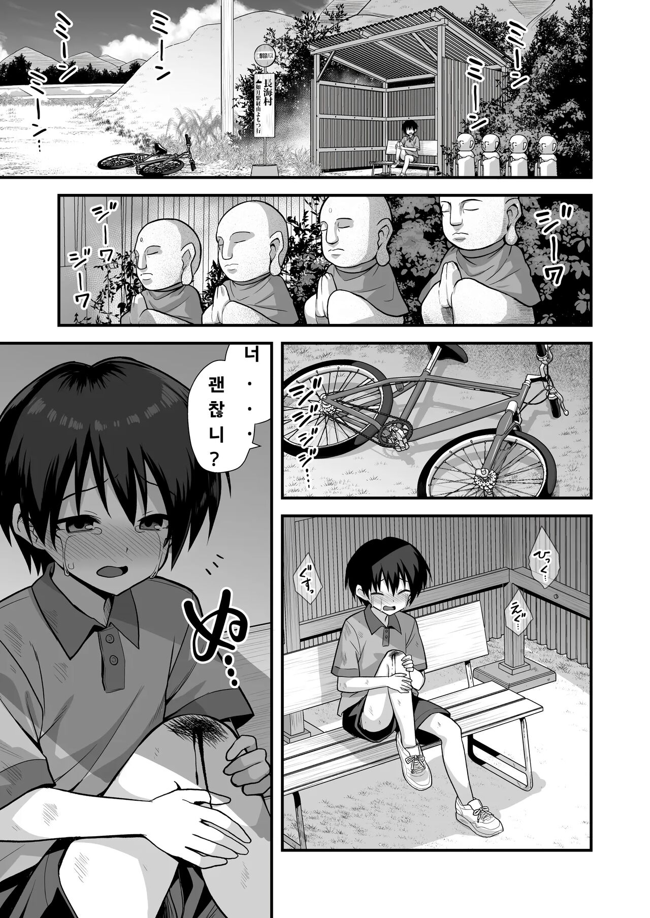 Kaidan Toshi Densetsu Inaka de Ookina Oneesan-chi ni Sasowaretara Maiban Rankou Ecchi Shiteiru Ie Datta | 쾌락 도시 전설 큰 누나집에 초대받으면 매일 밤 난교 엣치하는 집이었다 page 2 full