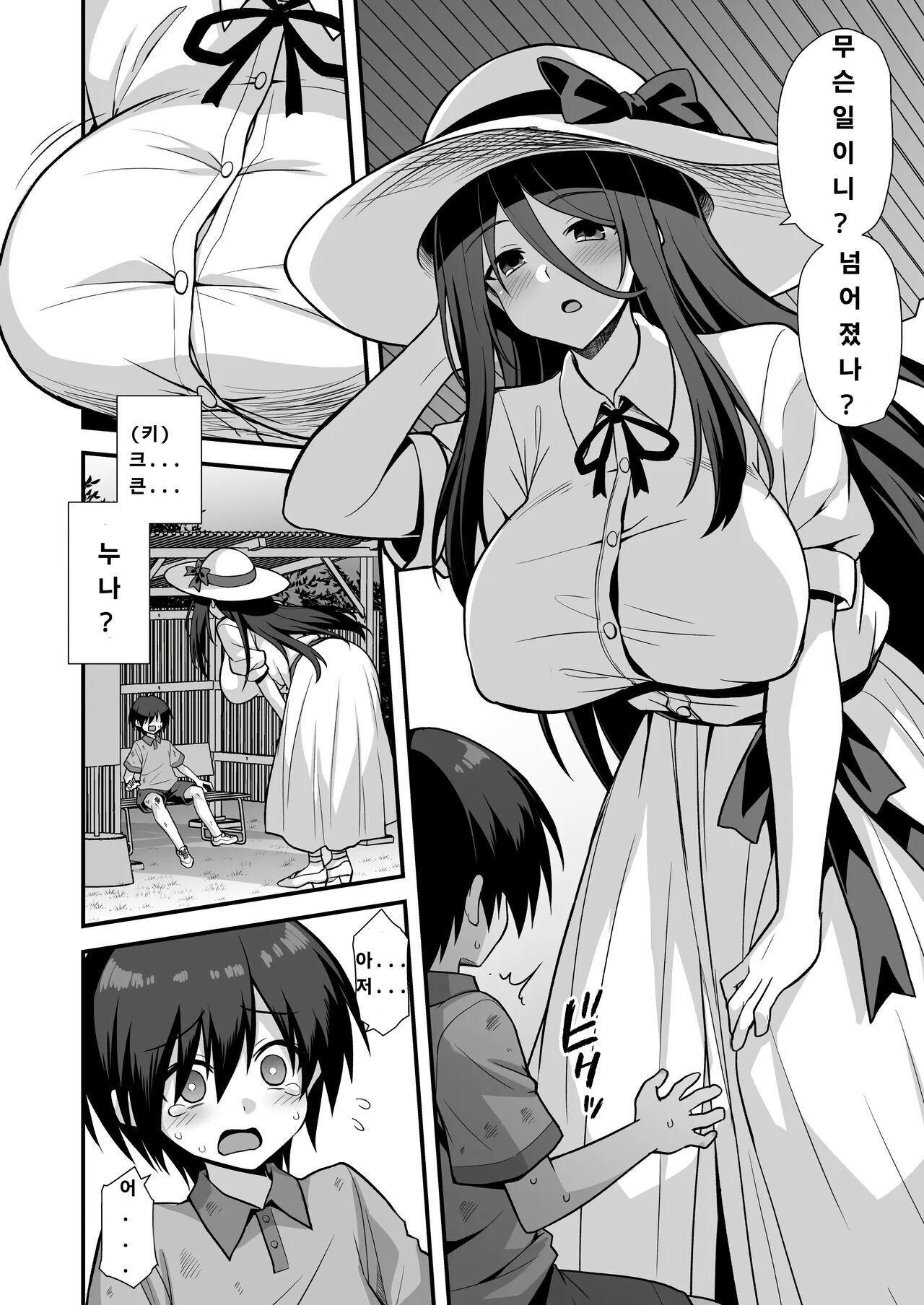 Kaidan Toshi Densetsu Inaka de Ookina Oneesan-chi ni Sasowaretara Maiban Rankou Ecchi Shiteiru Ie Datta | 쾌락 도시 전설 큰 누나집에 초대받으면 매일 밤 난교 엣치하는 집이었다 page 3 full