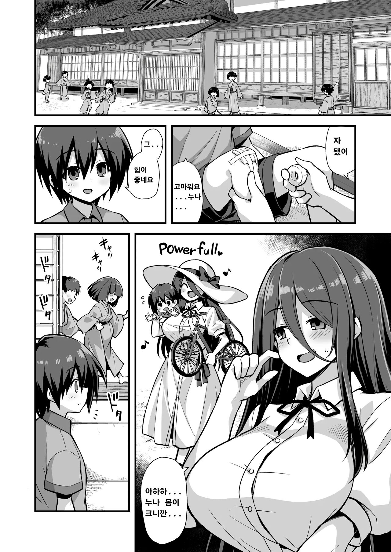 Kaidan Toshi Densetsu Inaka de Ookina Oneesan-chi ni Sasowaretara Maiban Rankou Ecchi Shiteiru Ie Datta | 쾌락 도시 전설 큰 누나집에 초대받으면 매일 밤 난교 엣치하는 집이었다 page 5 full