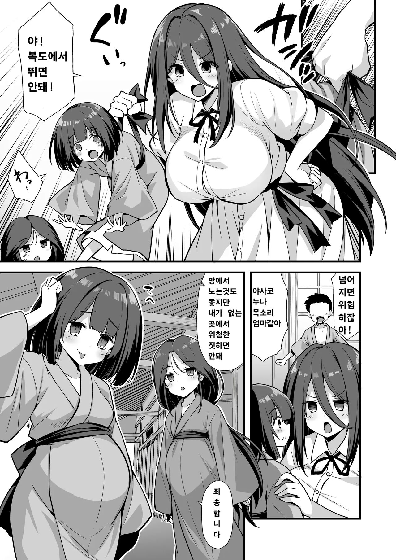 Kaidan Toshi Densetsu Inaka de Ookina Oneesan-chi ni Sasowaretara Maiban Rankou Ecchi Shiteiru Ie Datta | 쾌락 도시 전설 큰 누나집에 초대받으면 매일 밤 난교 엣치하는 집이었다 page 6 full