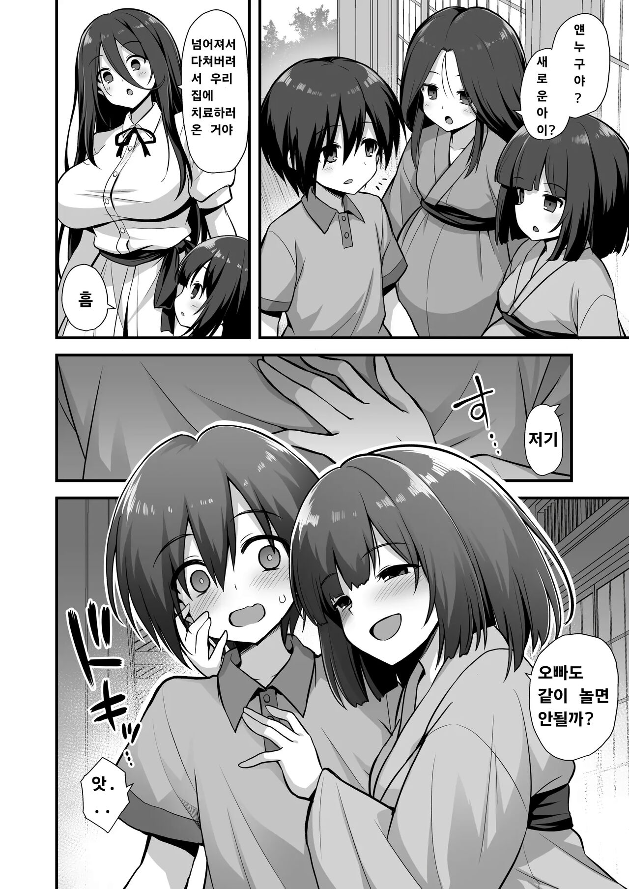 Kaidan Toshi Densetsu Inaka de Ookina Oneesan-chi ni Sasowaretara Maiban Rankou Ecchi Shiteiru Ie Datta | 쾌락 도시 전설 큰 누나집에 초대받으면 매일 밤 난교 엣치하는 집이었다 page 7 full