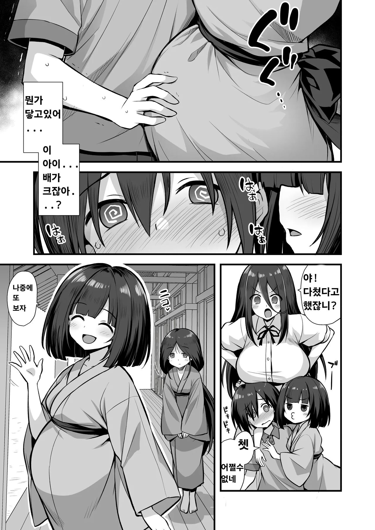 Kaidan Toshi Densetsu Inaka de Ookina Oneesan-chi ni Sasowaretara Maiban Rankou Ecchi Shiteiru Ie Datta | 쾌락 도시 전설 큰 누나집에 초대받으면 매일 밤 난교 엣치하는 집이었다 page 8 full
