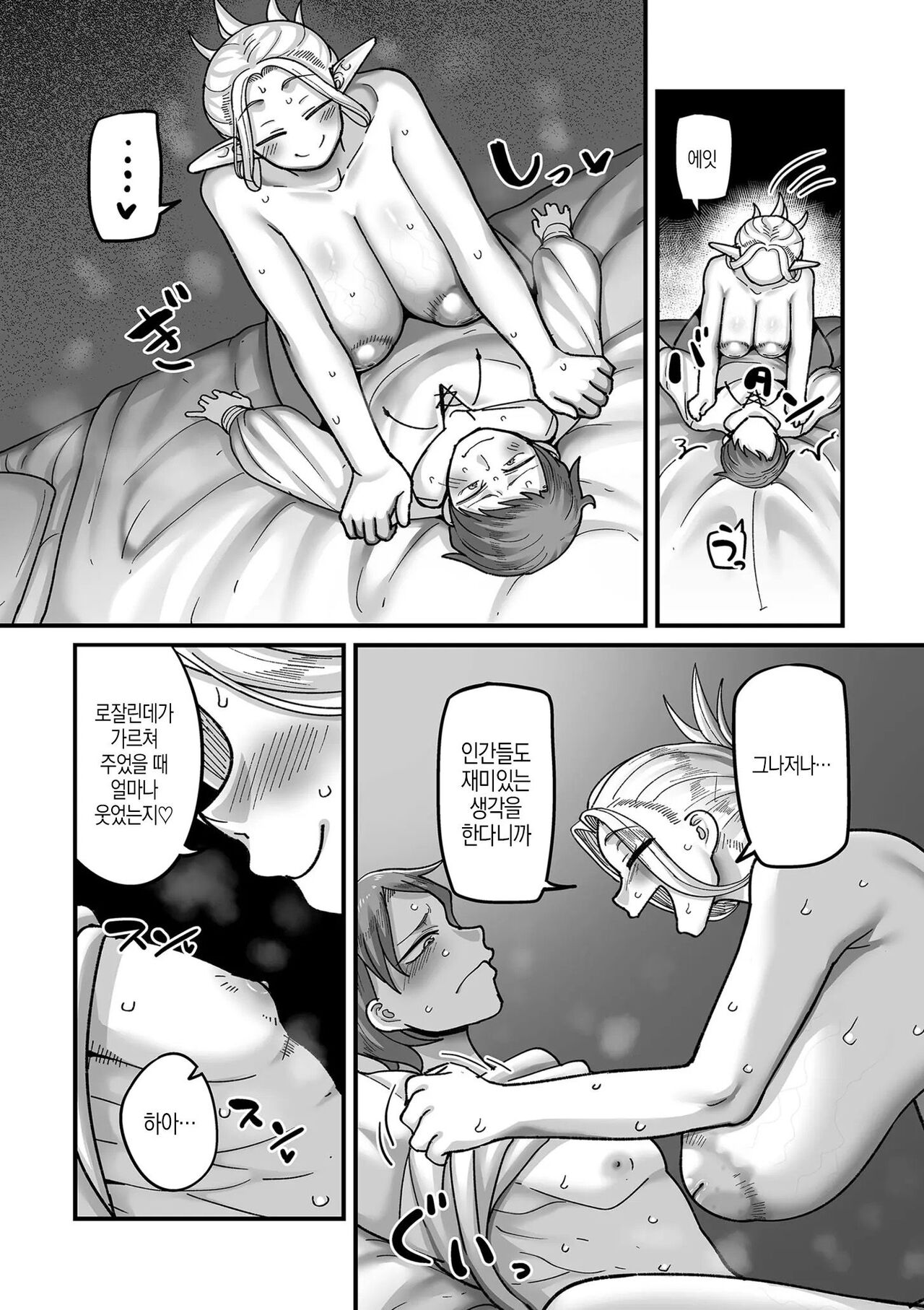 Genkai Jukujo Elf! Danshou Delivery Service!! 3 page 5 full