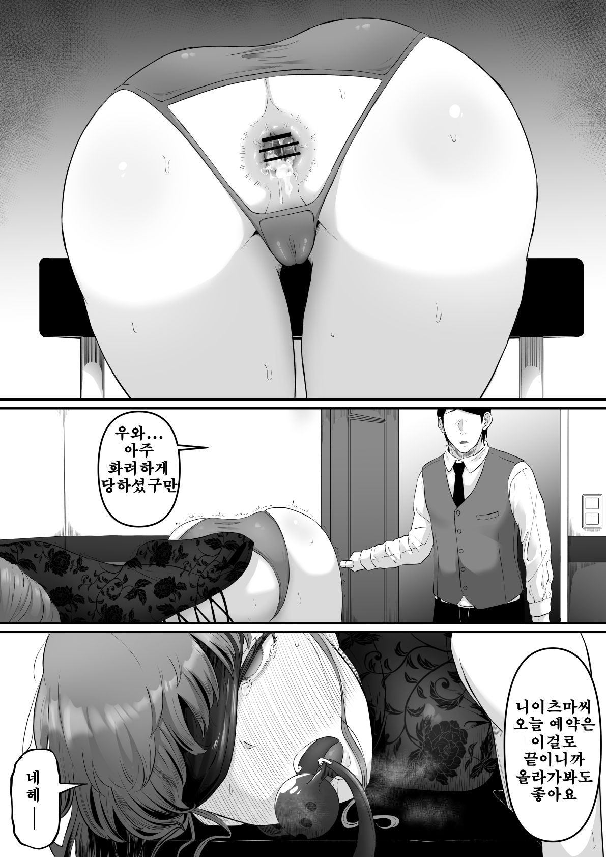 Shiriana Benjo da page 2 full