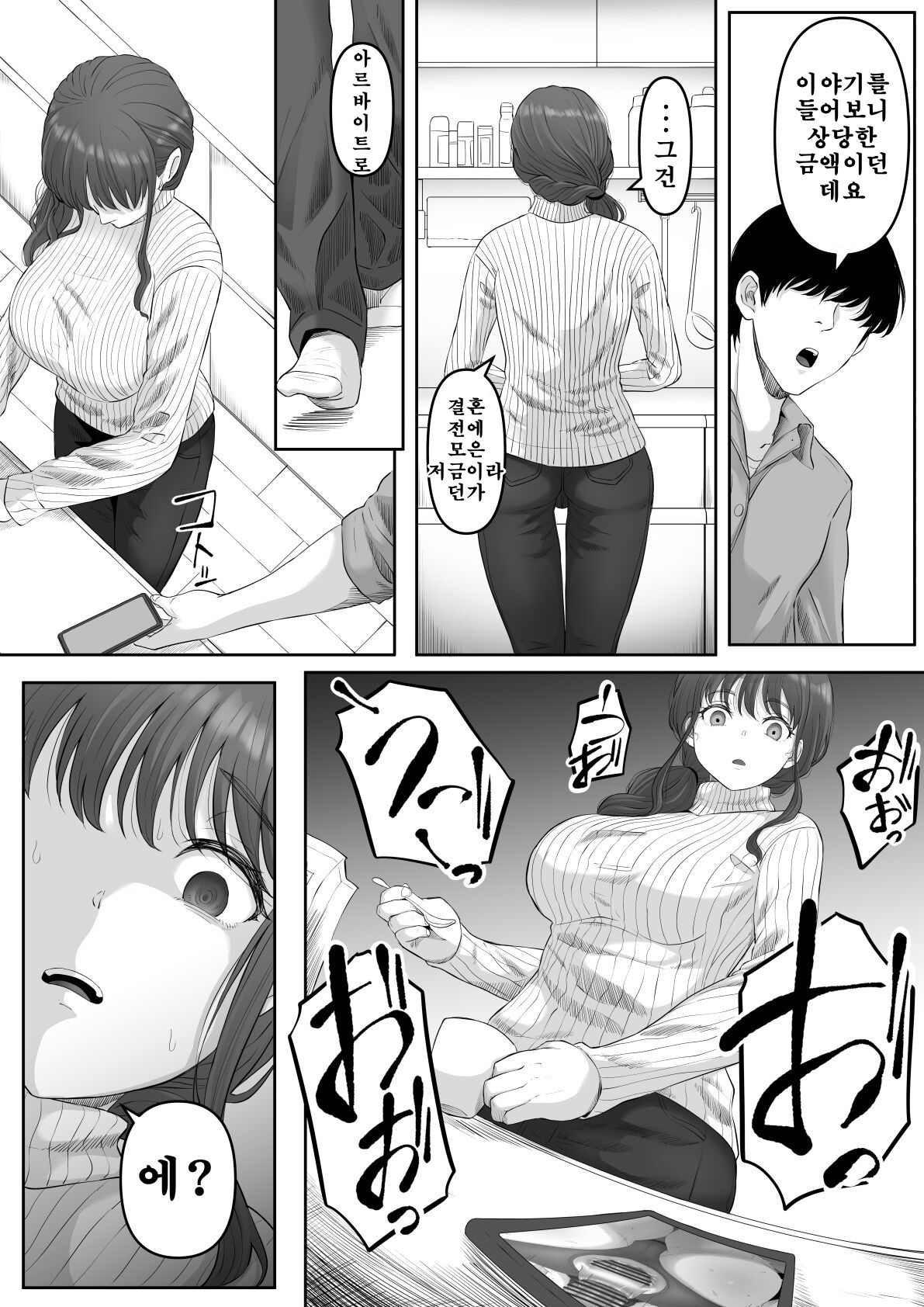 Shiriana Benjo da page 9 full