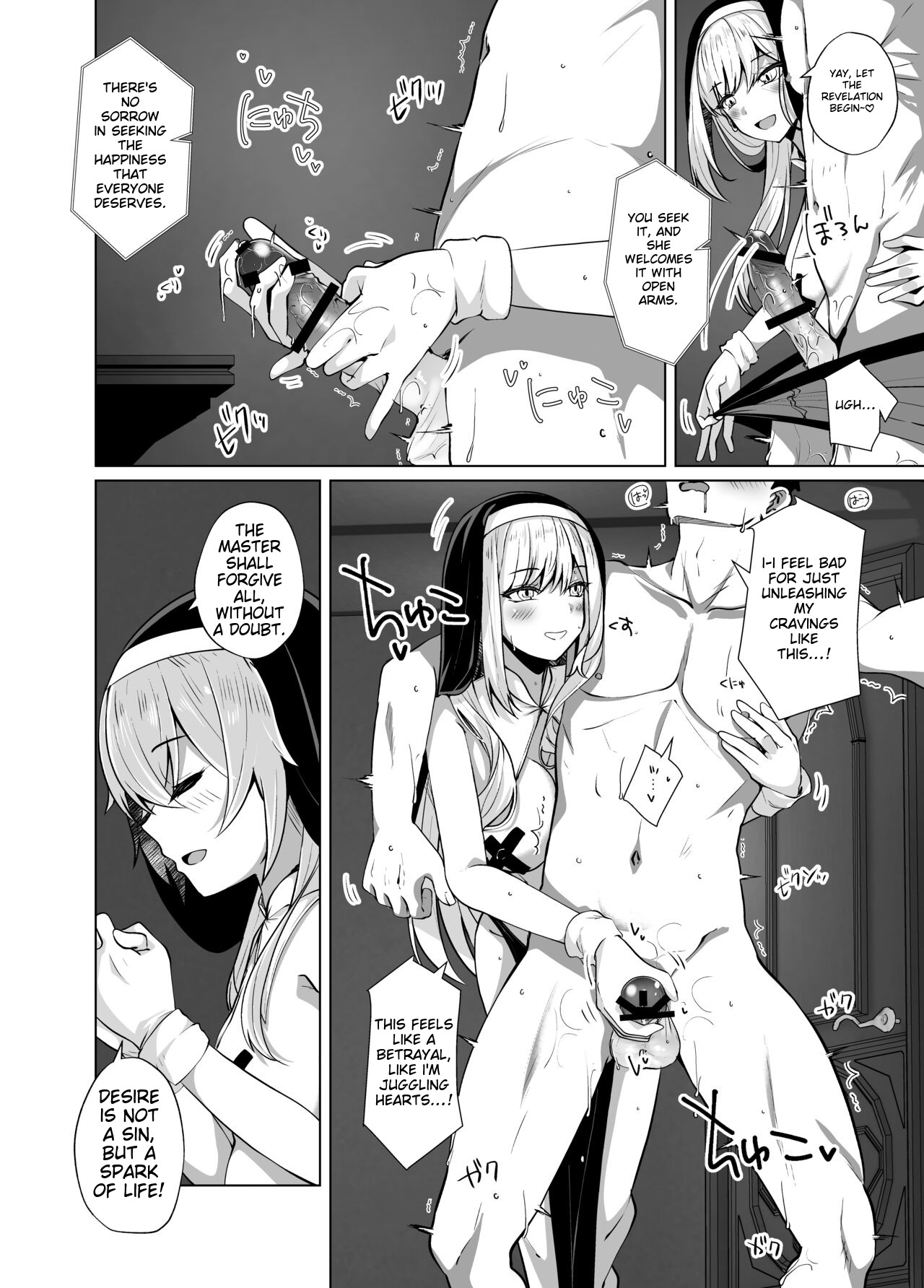 Hokomi 0-yen Kosatsu Hamedori Portrait page 9 full