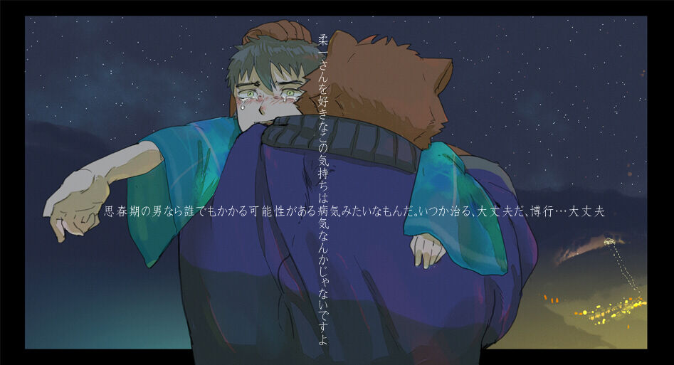 Chisa_Sa's Morenatsu Art Collection page 10 full