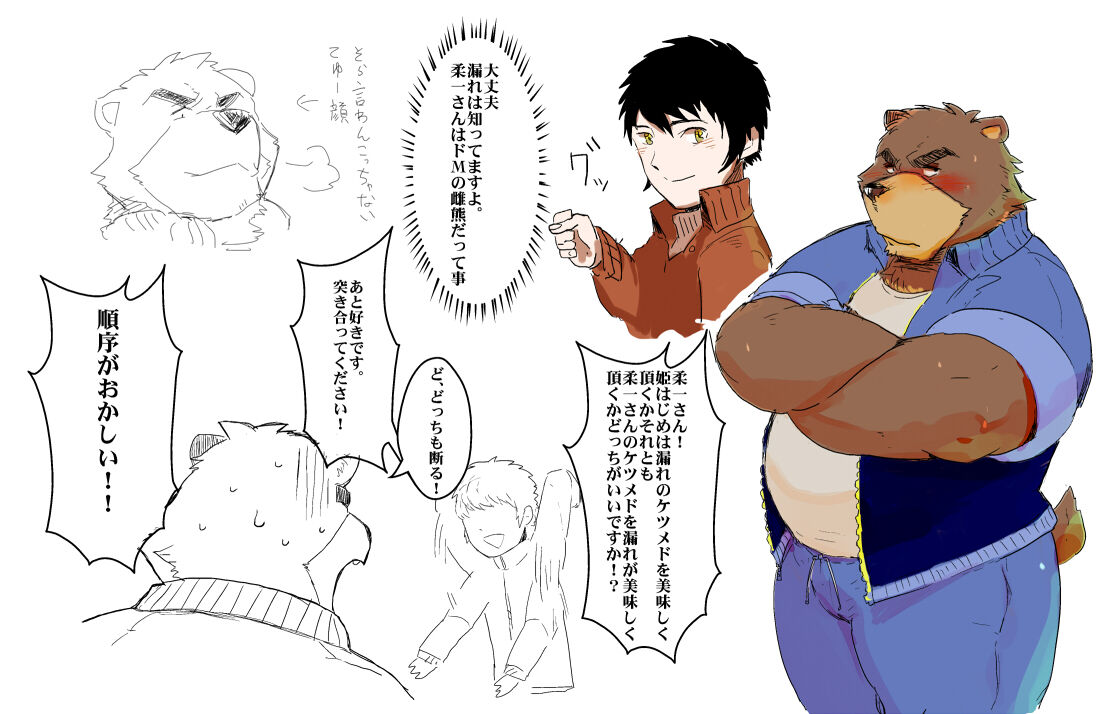 Chisa_Sa's Morenatsu Art Collection page 3 full