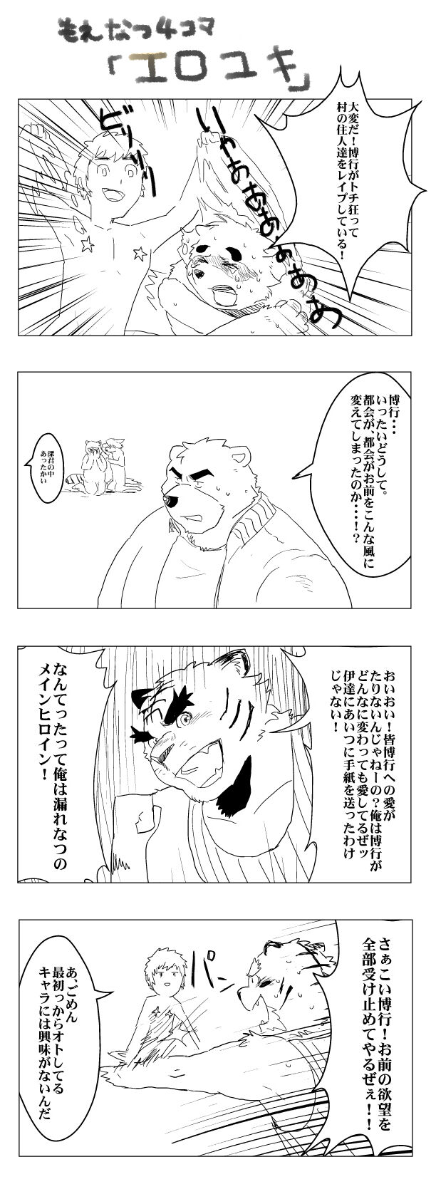 Chisa_Sa's Morenatsu Art Collection page 4 full