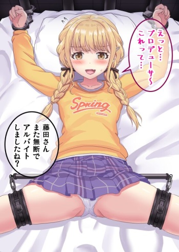 Kotone ni Oshioki cover