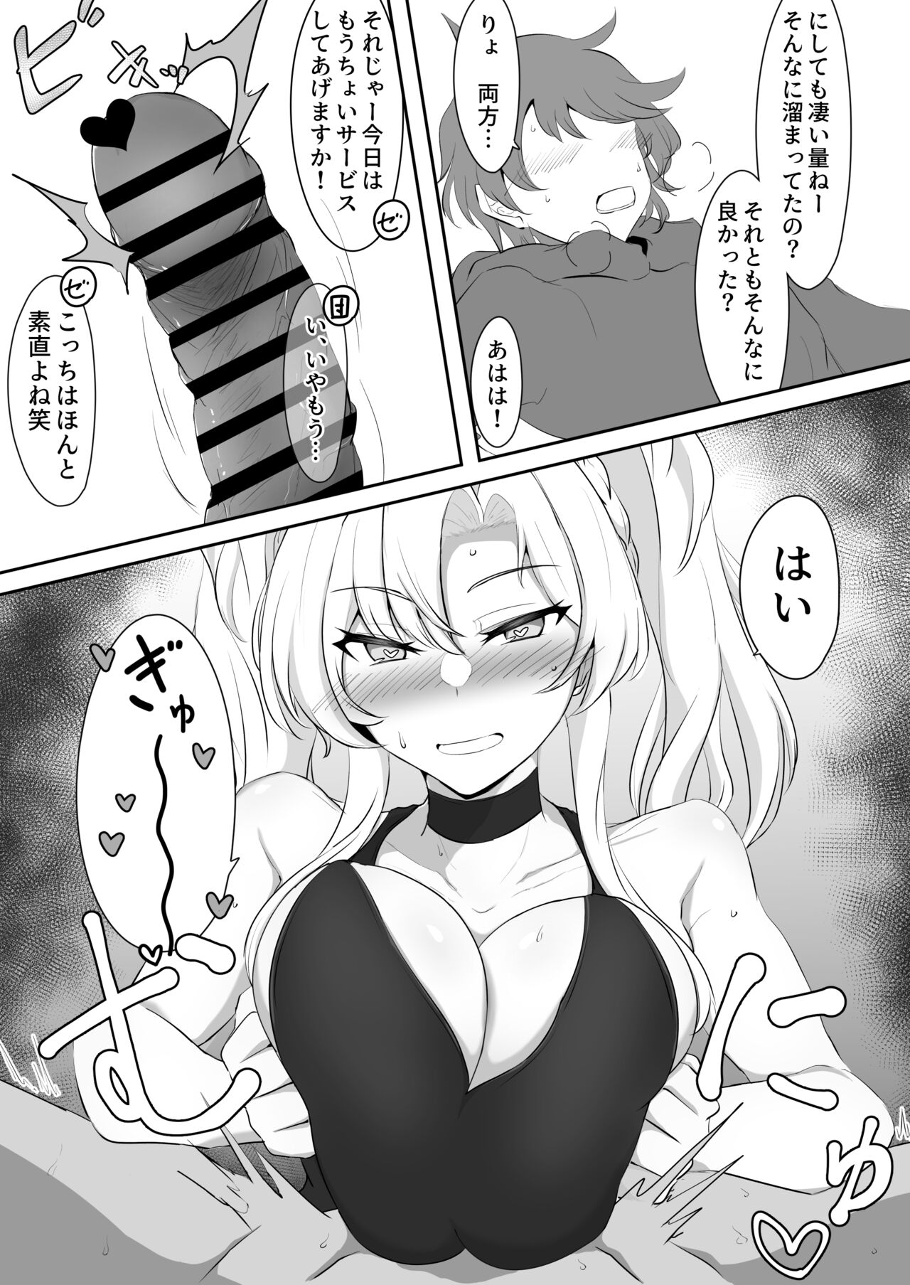 Itsu Nuki ~Zeta ga Itsu demo Nuite Kureru Hon~ page 10 full